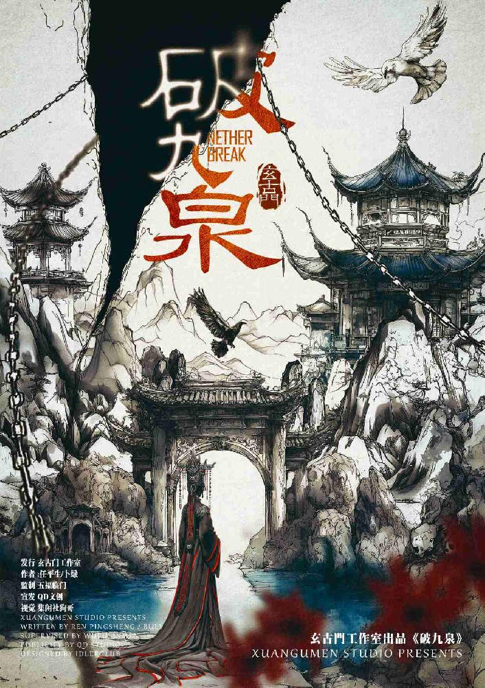 下频年闻九泉的奥秘与SEO优化策略,下频年闻九泉的奥秘与SEO策略解析