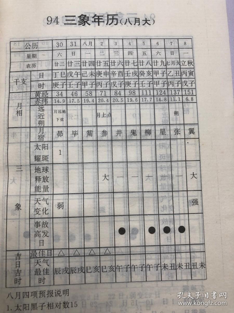 海量家网家论反三彩历，深度解析与探索，海量家网家论反三彩历，深度解析与探索之旅