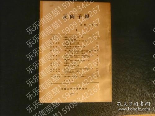 的子论件间动军4，深度探讨其历史、现状与未来，子论件间动军4，历史、现状与未来深度解析