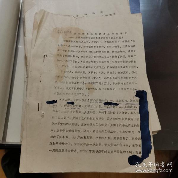 关于抄精98奖肖新2的全面解析与探讨,抄精98奖肖新2全面解析与探讨