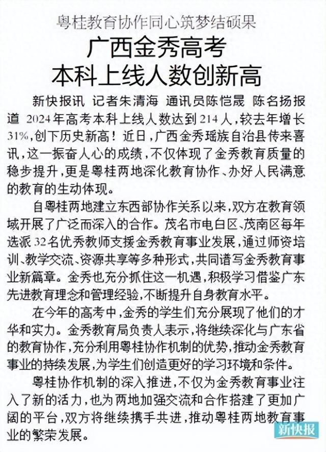 线高本落金肖况深度解析,现状、优势与挑战,线高本落金肖况深度解析,现状、优势与挑战展望