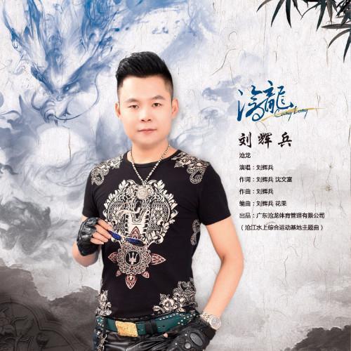 刘读兵裤祥中中计,揭秘背后的故事与策略,揭秘刘读兵裤祥中计背后的故事与策略