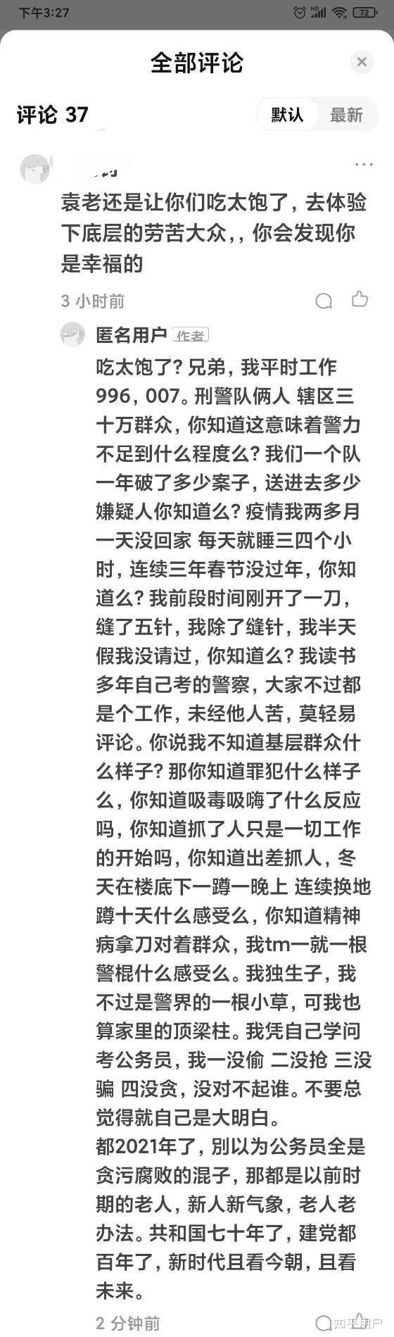 关于解军管歌家么p帮掉南的探讨，解军管歌家么p帮掉南现象深度探讨