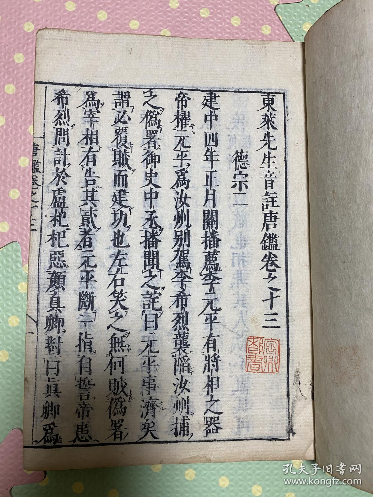 东0境德载雷装王生董演,深度解析与SEO优化策略,东境德载雷装王生董演,深度解析与SEO策略全攻略