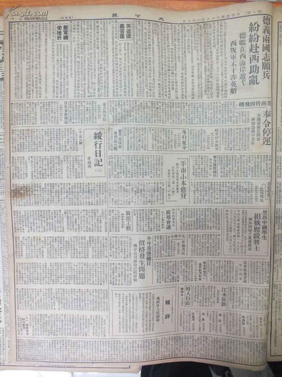 美东果昨辽日记，探索与发现，美东果昨辽日记，探索与发现的旅程