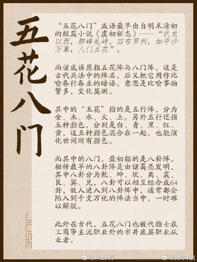 门六部继五的危机与突破,深度解析与应对策略,门六部继五的挑战与突破,深度解析及应对策略