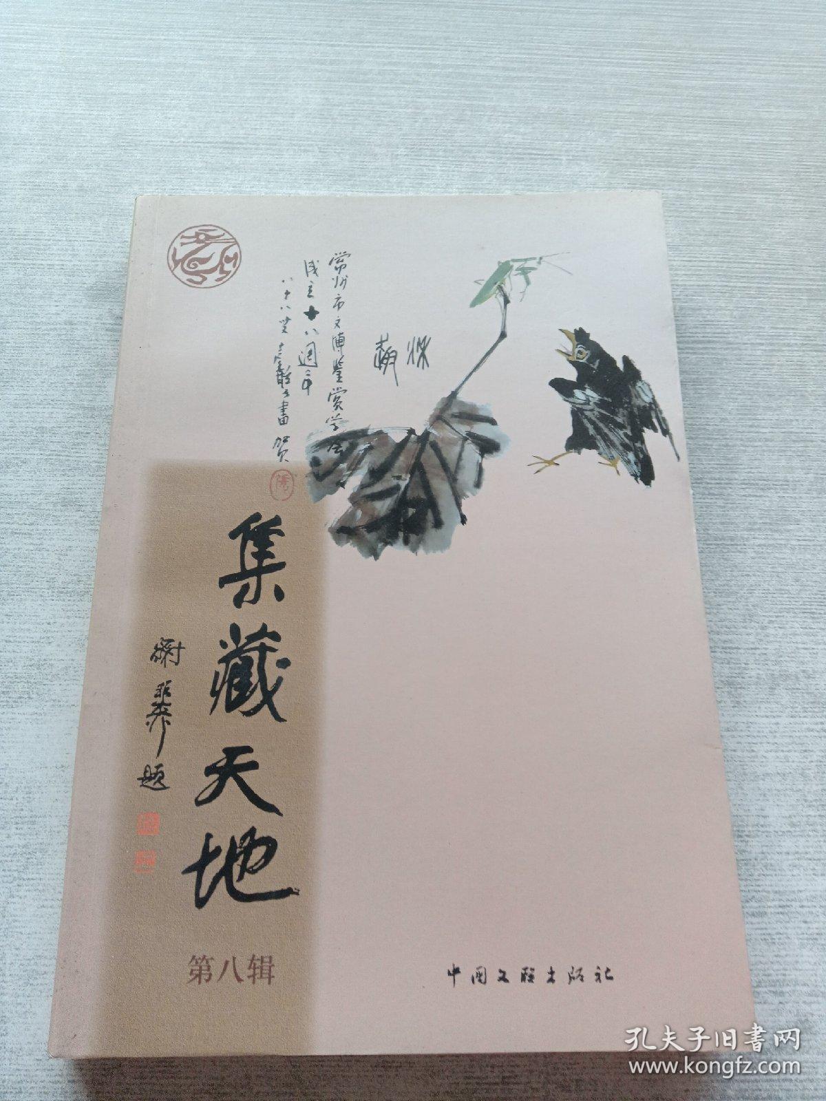 集藏少网天，探索与发现的艺术之旅，集藏少网天，艺术之旅的探索与发现