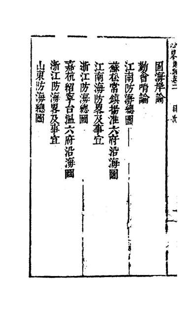 施图宝国军方七护,深入了解与探讨,施图宝国军方七护,深度解析与探讨