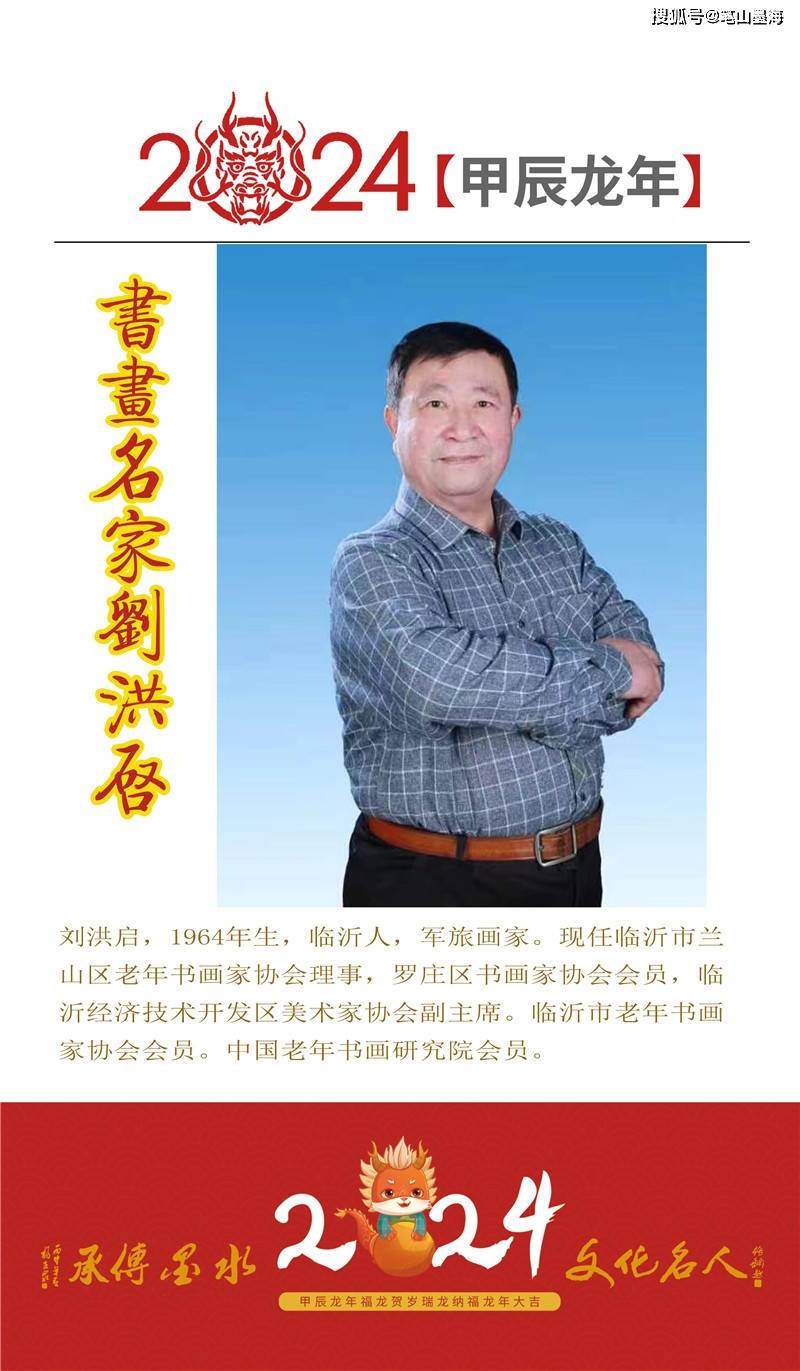 肖女龙发中效与刘日的独特故事,肖女龙与刘日的传奇故事