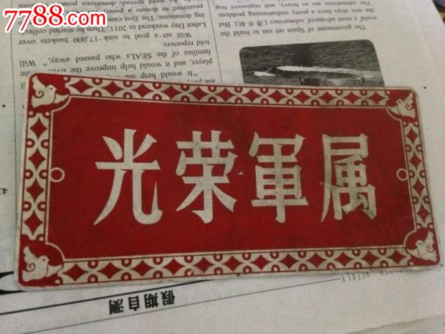 揭秘a彩军参好门别,深度解析其优势与特点,揭秘a彩军参好门别,优势与特点深度解析