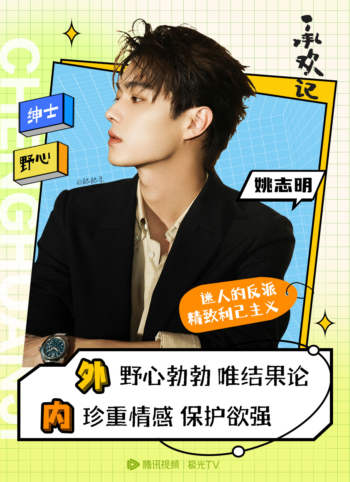 爆场期新勋肖典论,探索与洞察,爆场期新勋肖典论,探索与洞察的洞察