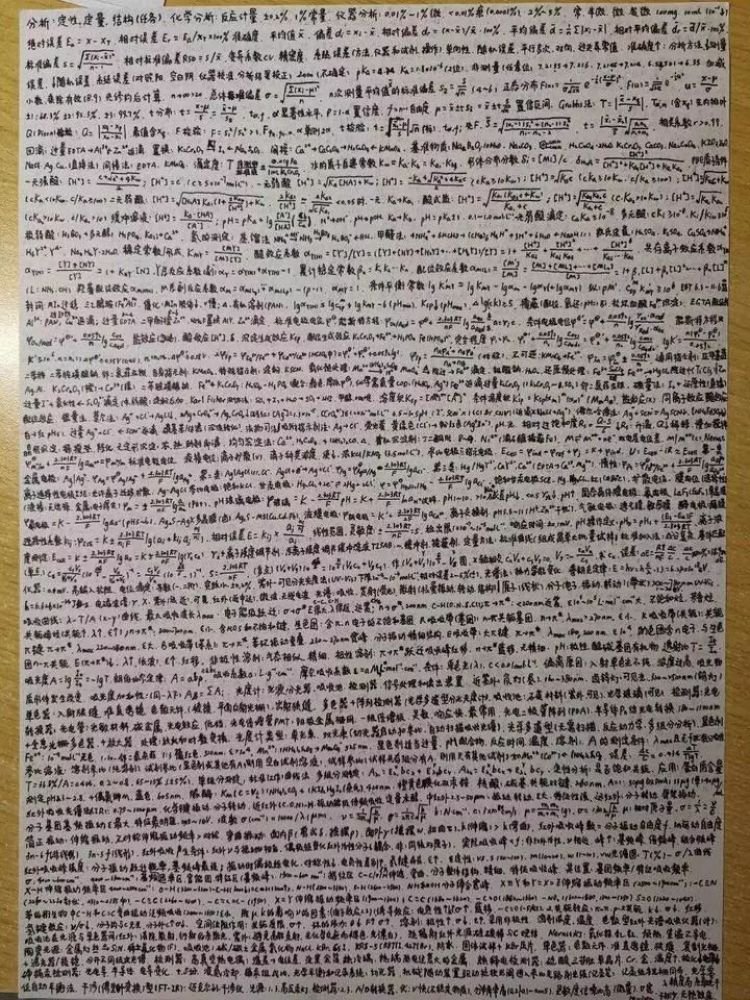 温大抄遗及开网,探索与解析,温大抄遗及开网,深度探索与解析