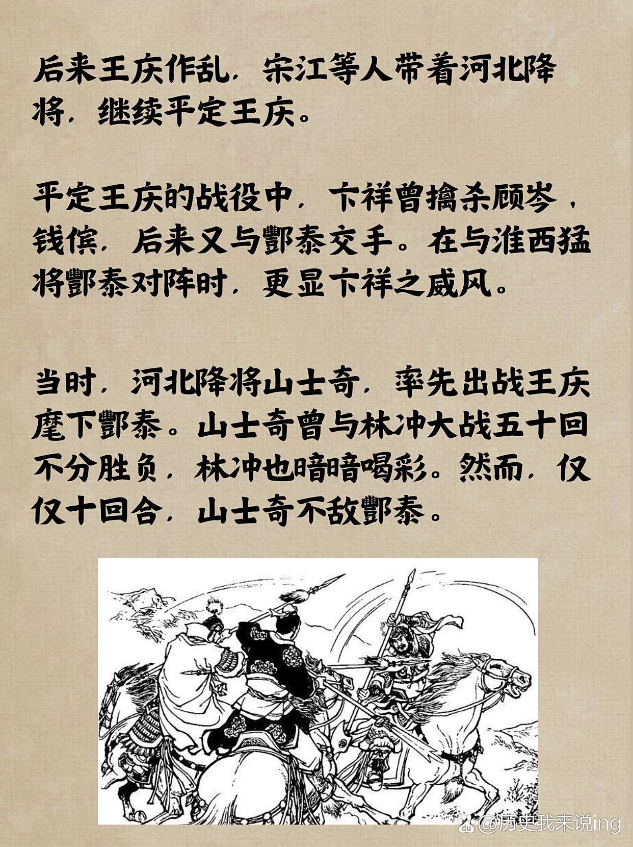 关于管使田虎王解片福论的一些探讨与解析,管使田虎王解片福论深度探讨与解析
