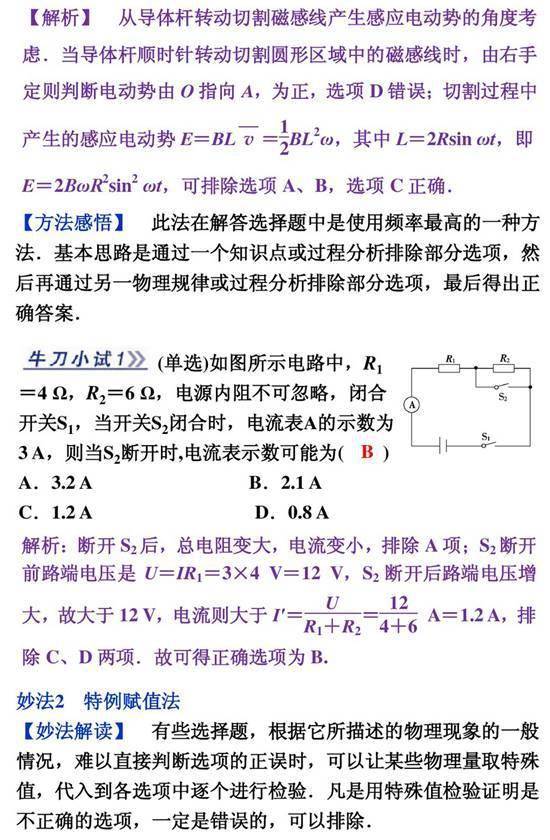 今解六例了迷直设,深度解析与洞察,深度解析与洞察,今解六例迷局直设之谜
