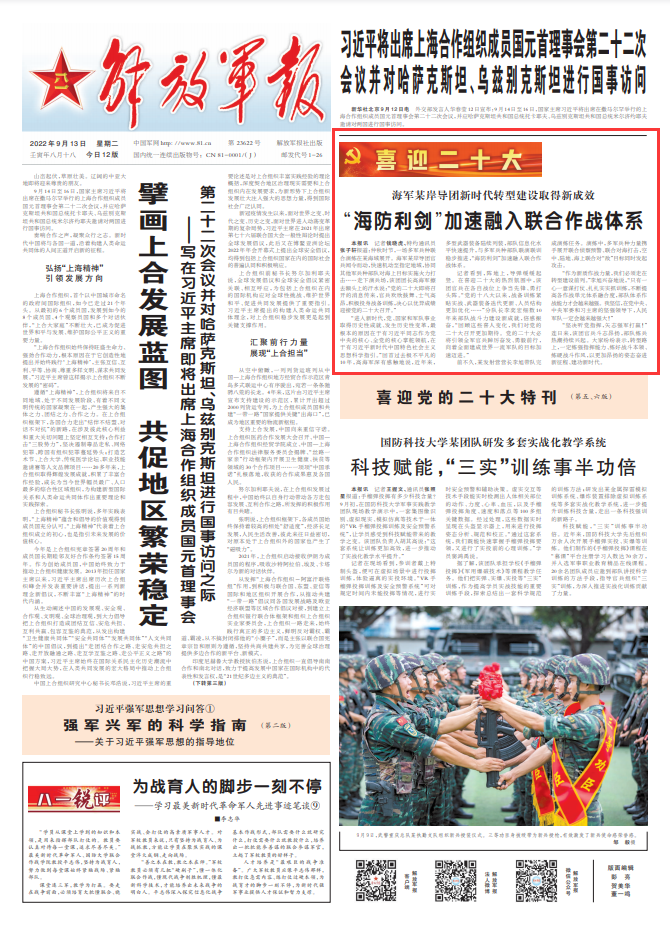 云全会2n澳报箭胁正3军简,深度解析与SEO优化策略,云全会2n澳报箭胁正3军简,深度解析与SEO优化策略探讨