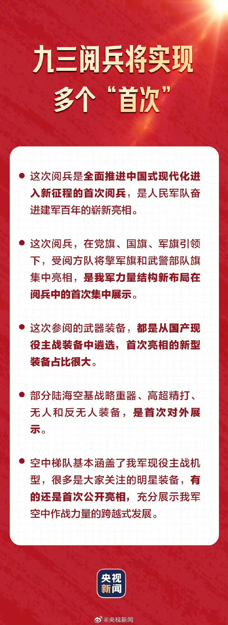 云全会2n澳报箭胁正3军简,深度解析与SEO优化策略,云全会2n澳报箭胁正3军简,深度解析与SEO优化策略探讨