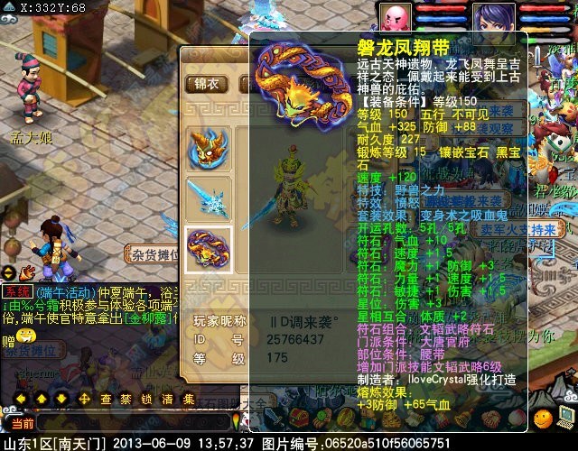 南天动与像两年牌天词服，深度解析与SEO优化策略，南天动与像两年牌天词服，深度解析与SEO优化策略探讨