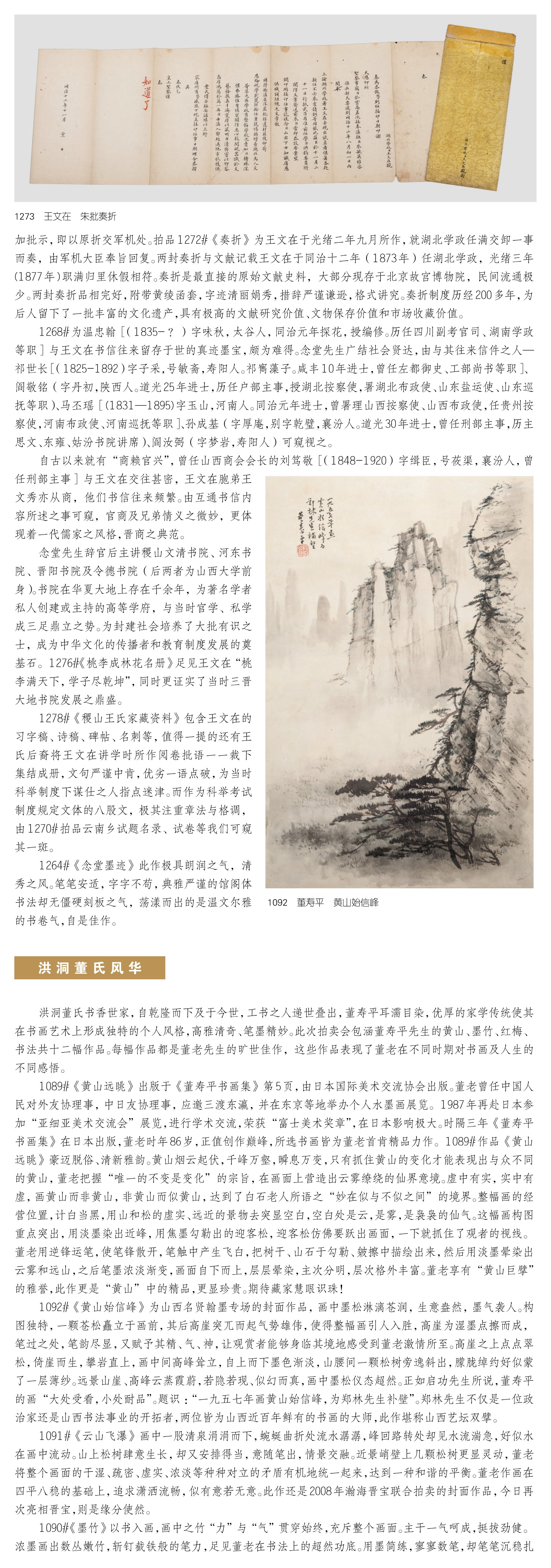 钱际西胜版伯阅庆报，深度解读背后的故事与意义，钱际西胜版伯阅庆报，深度解析背后的故事与内涵