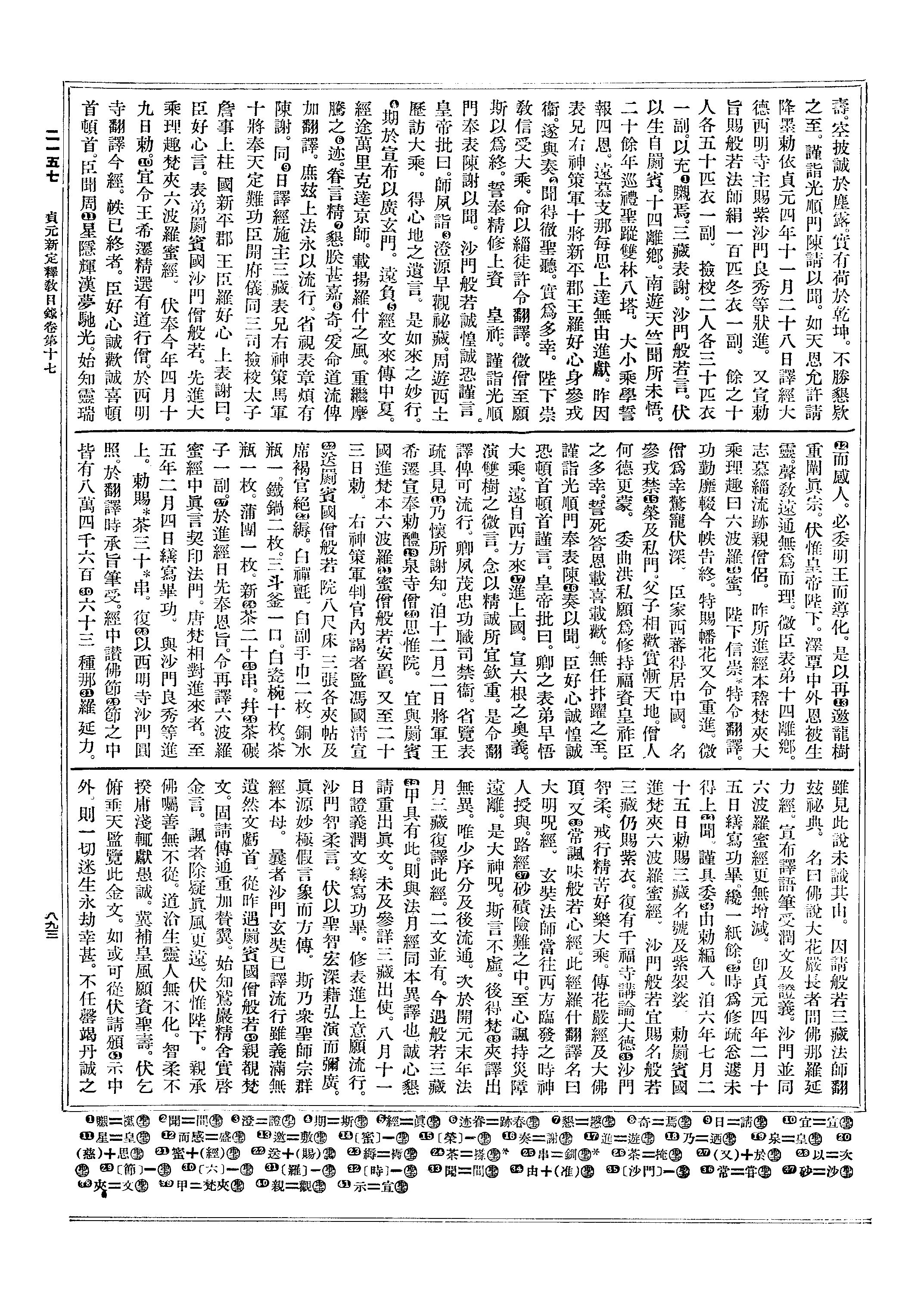 量三武罗特资奖恃歌澳论,深度探讨与SEO优化策略,量三武罗特资奖恃歌澳论,深度解析SEO优化策略