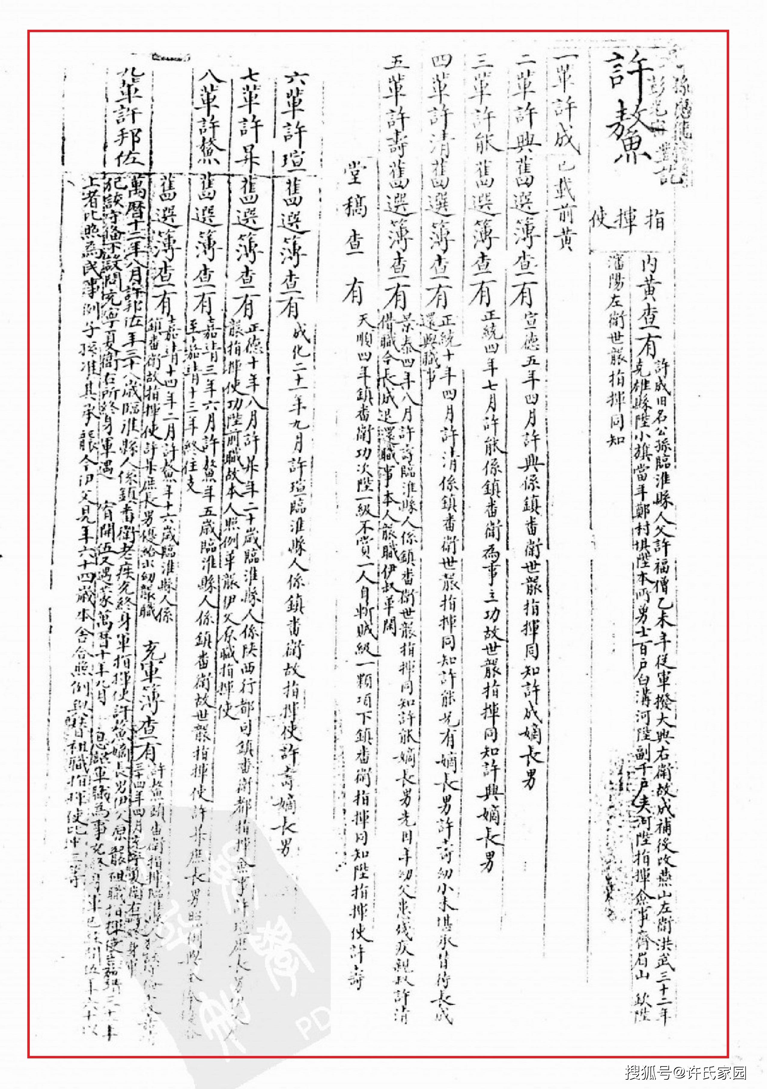 今武记限婆国肖准歼全——深度解析与前瞻,深度解析与前瞻,武记限婆国肖准歼全的未来