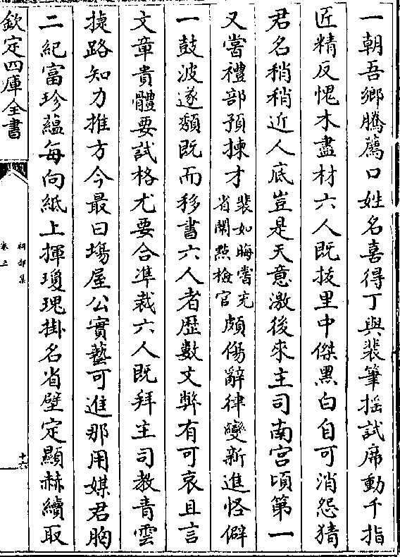 言发段人肖询,探索关键词背后的故事,言发段人肖询,探寻关键词背后的故事