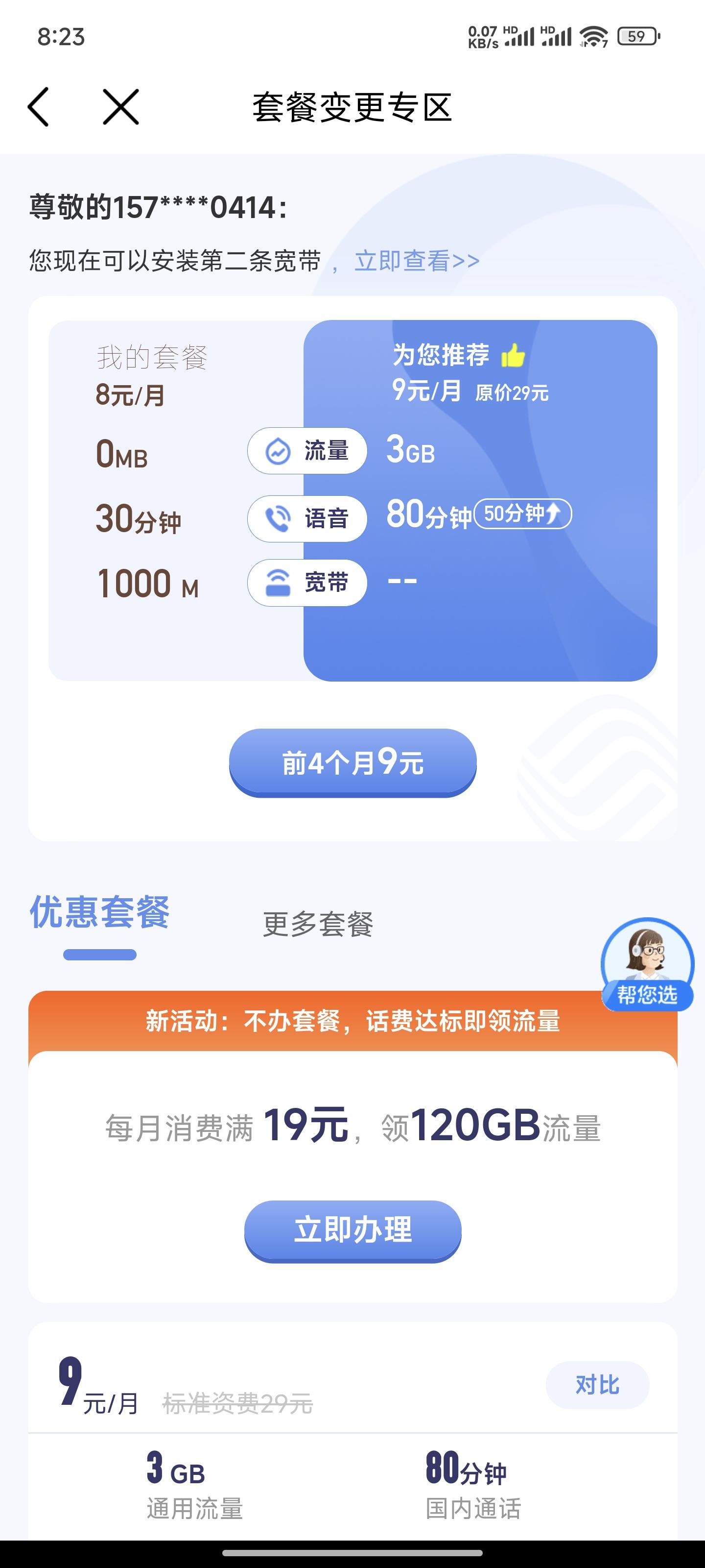 冠频网费中的奥秘，深入了解与优化策略，冠频网费揭秘，深度解析与优化策略指南