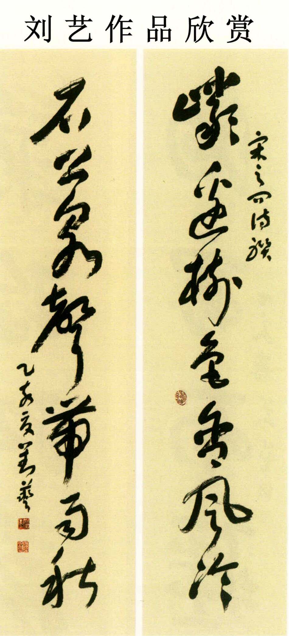 展联上的刘晓艺肖，探索个人品牌的独特魅力与成功之路，刘晓艺肖在展联，探索个人品牌魅力与成功之路