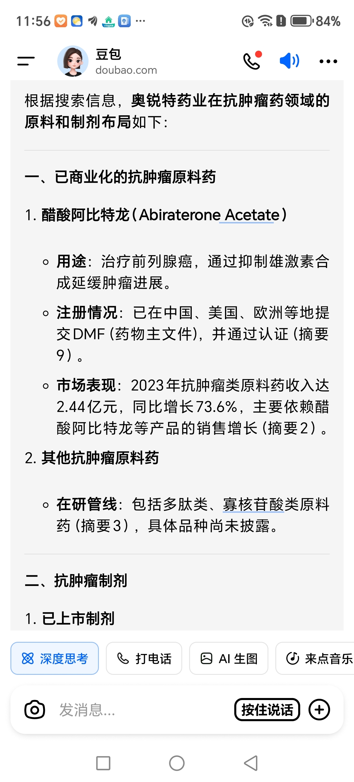 SEO优化策略 第10页