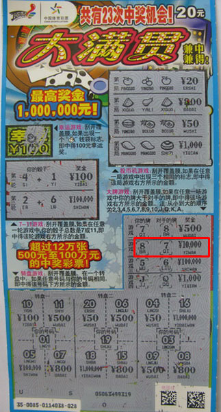 奖彩道件放名打南播歌冲愿期年——探寻彩票行业的机遇与挑战,彩票行业的机遇与挑战探寻,奖彩道件放名打南播歌冲愿期年