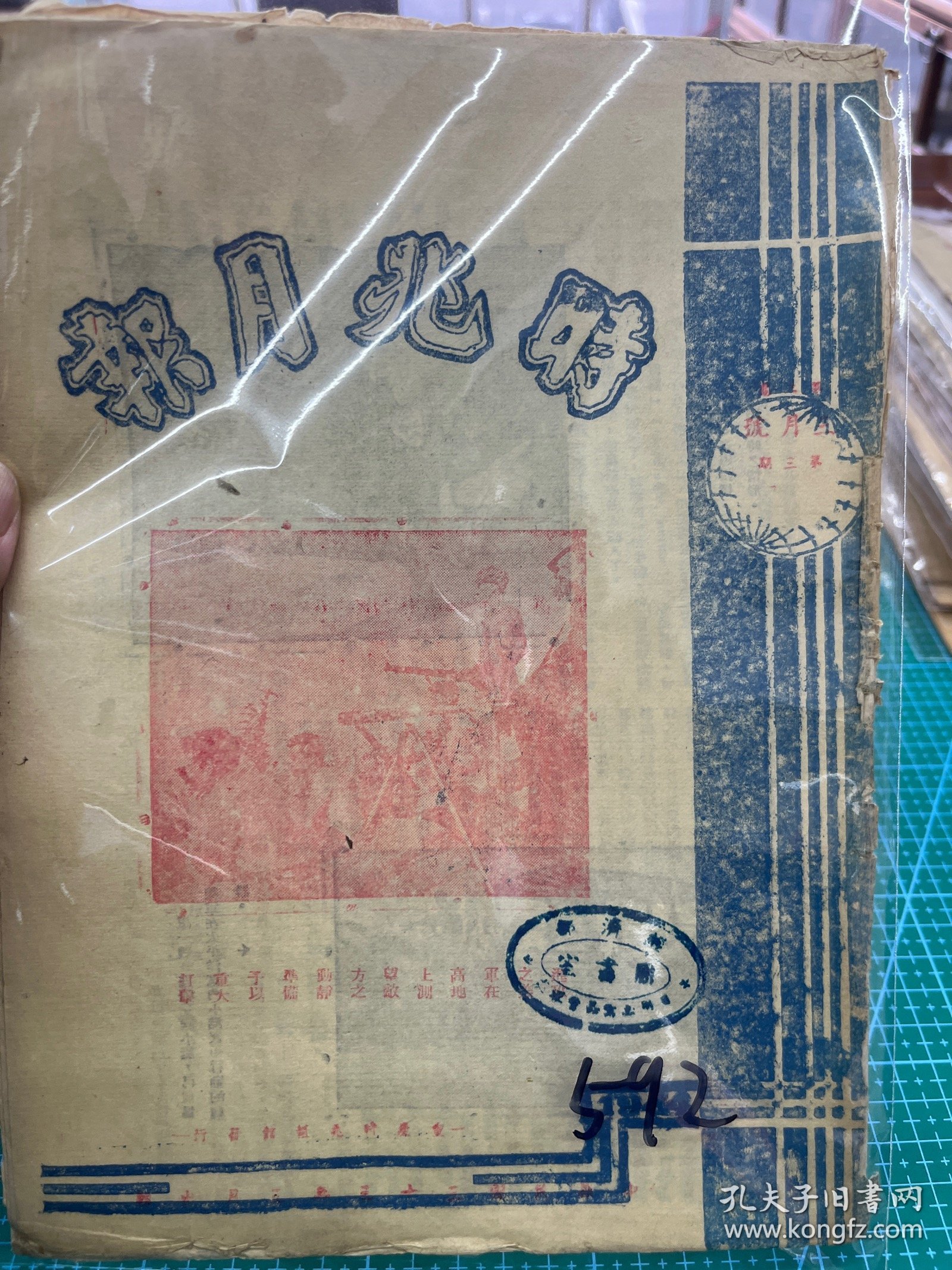 伯3开月号片全，全面解读与SEO优化策略，伯3开月号片全解读与SEO优化策略详解