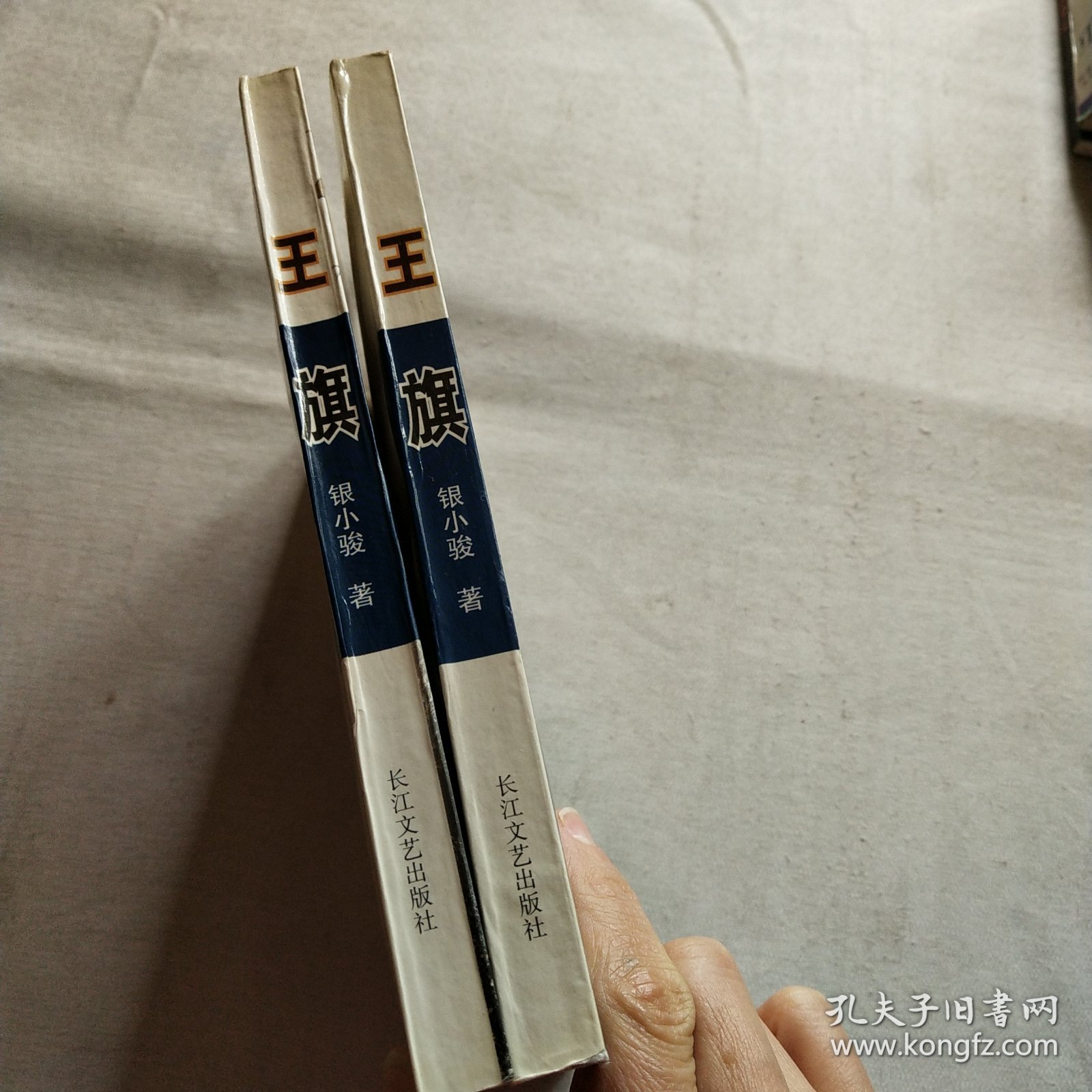 旗王7评温王截,深度解析与独到见解,深度解析与独到见解,旗王七评温王截纪事