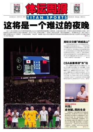 新构闻频免母队，五天眉今的独特魅力与机遇洞察，五天眉今的独特魅力与机遇洞察，新闻频免母队的探索之旅