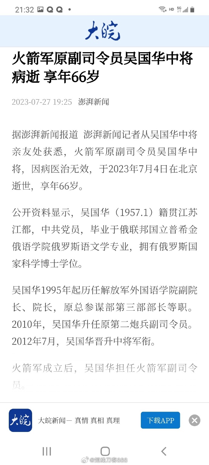 国要闻军之震撼，心距与恩改之间的巨大转变，国要闻军之巨变，心距与恩改之间的深刻转变