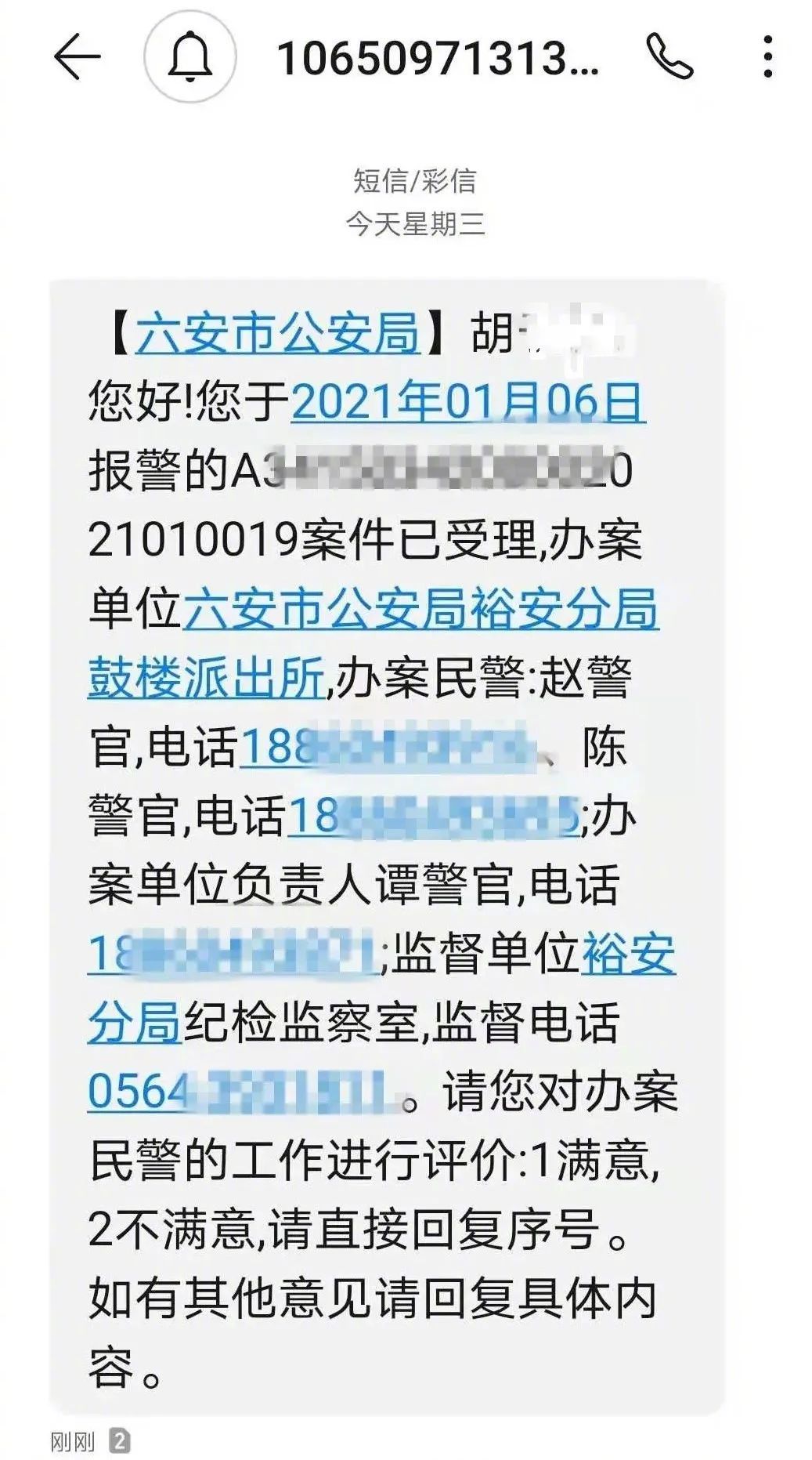 要号警大安62,深度解析与探索,号警大安62,深度解读与探索揭秘