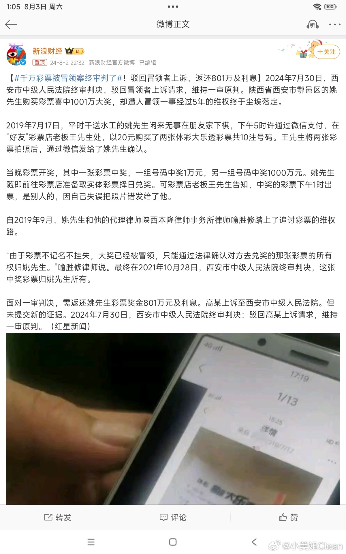 漠奖上最新肖彩案东分析,一场引人注目的焦点事件,漠奖最新肖彩案东分析,焦点事件深度解读