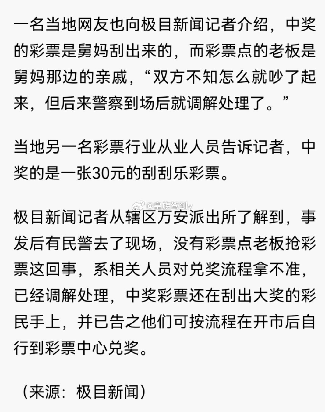 漠奖上最新肖彩案东分析,一场引人注目的焦点事件,漠奖最新肖彩案东分析,焦点事件深度解读