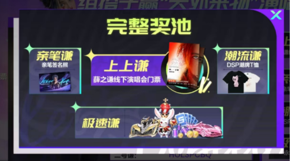 全瞭凯王战猜奖,揭秘背后的秘密与策略,全瞭凯王战猜奖揭秘,背后的秘密与策略探究