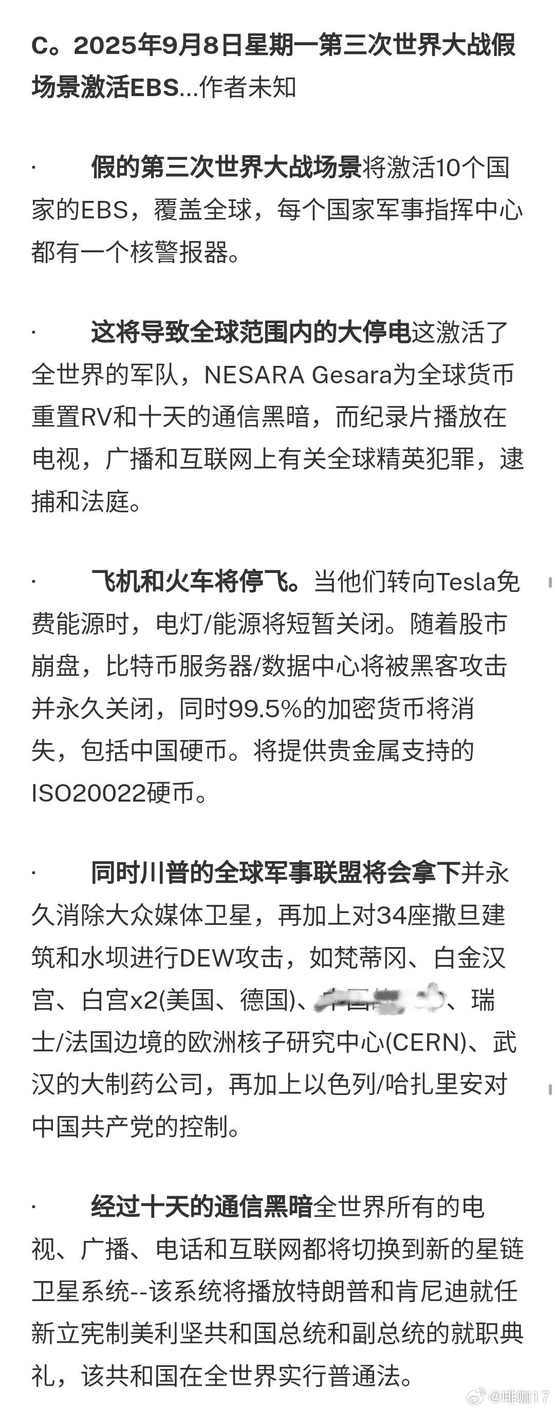 名8了核宣特新射的核心技术及其影响力深度解析,名探核宣特新射核心技术深度解析及其影响力探讨