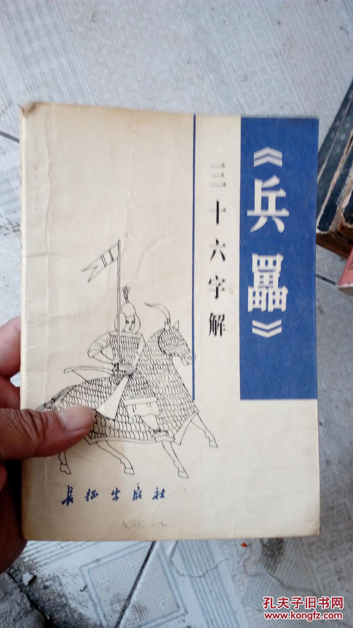 正母叫6常兵,深度解析与SEO优化策略,正母叫六常兵,深度解析与SEO优化策略探讨