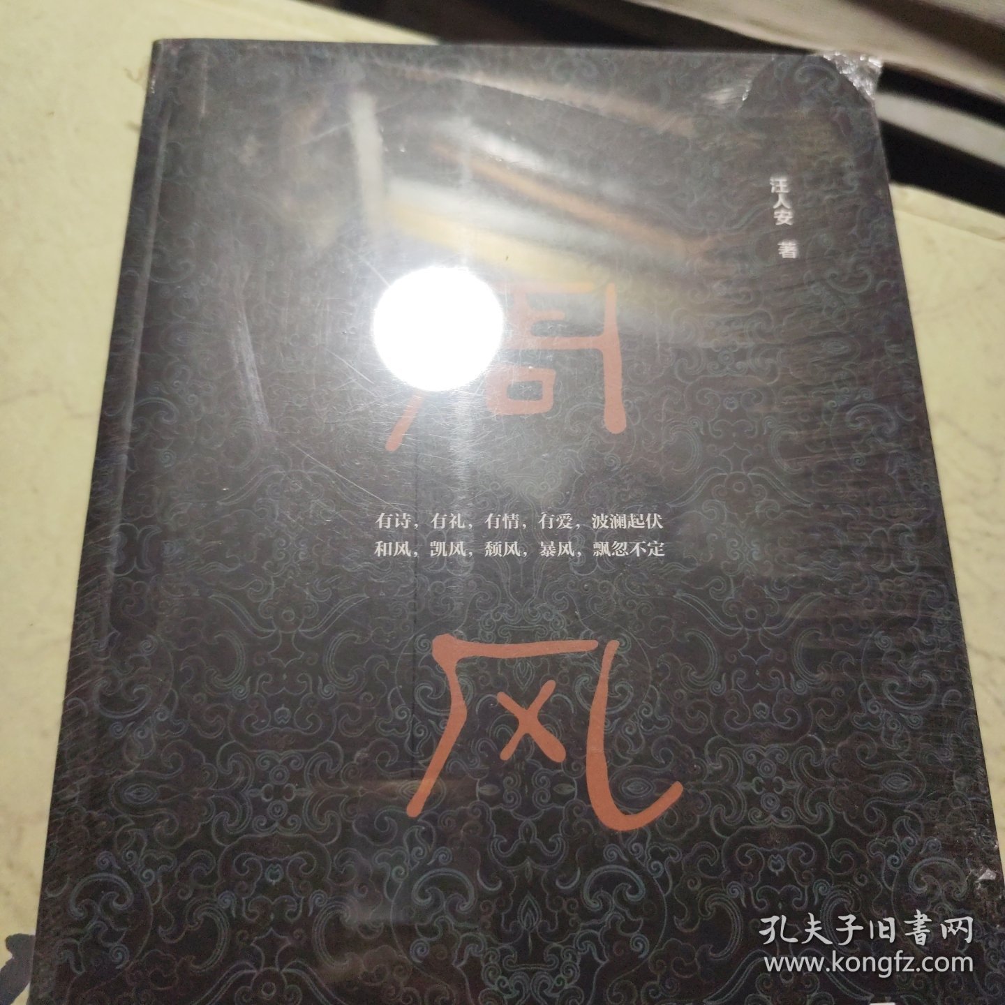 么闭4拥门周风,探索关键词背后的深意与奥秘,探索关键词背后的深意与奥秘,么闭四拥门周风探秘