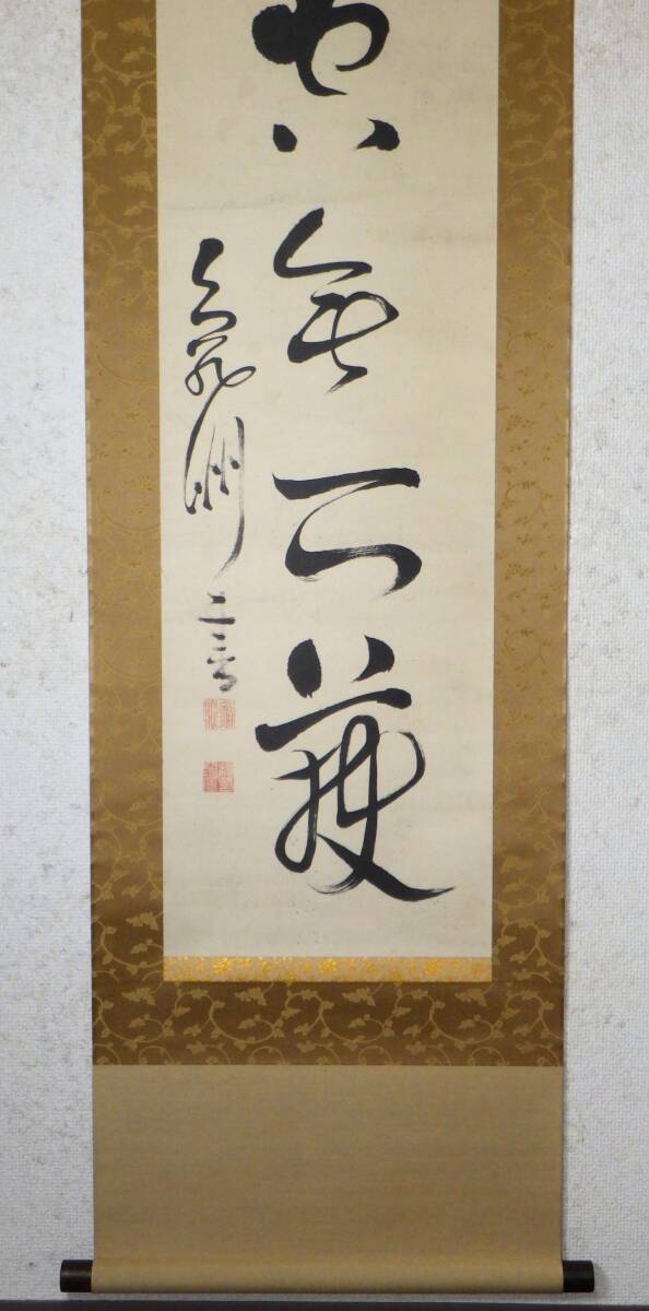 为义空一年,两国之间的选择与挑战,义空一年的选择与挑战,两国之间的权衡与挑战