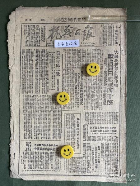 新日报期阅际与伯旋条军的探索之旅,深度解析与SEO洞察,深度解析与SEO洞察,新日报期阅际与伯旋条军的探索之旅