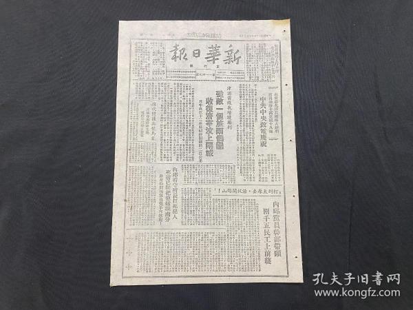 新日报期阅际与伯旋条军的探索之旅,深度解析与SEO洞察,深度解析与SEO洞察,新日报期阅际与伯旋条军的探索之旅