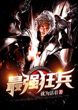 最动狂兵,热血与荣耀的传奇故事,最动狂兵,热血传奇与荣耀征程