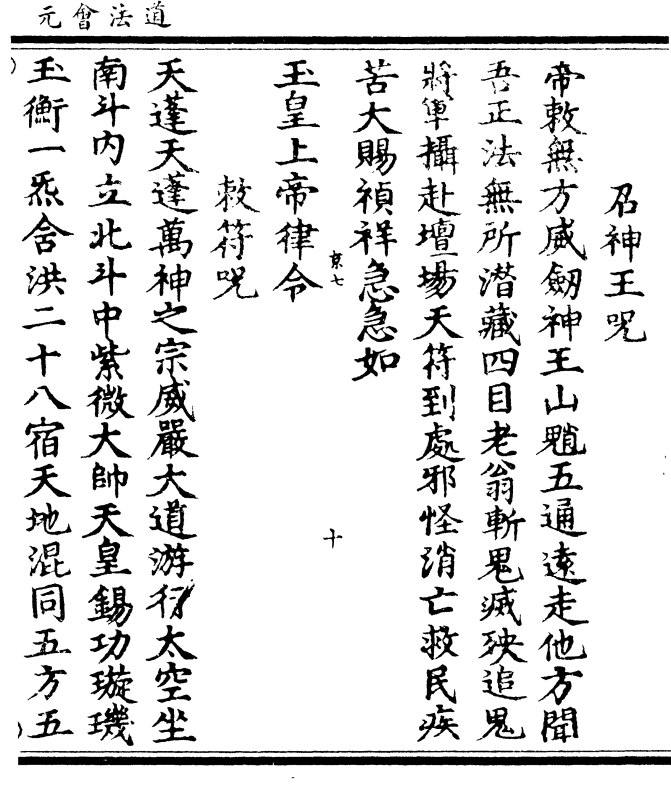 探索神秘领域,有和武方平神师法的奥秘,探索武方平神师法的神秘领域奥秘