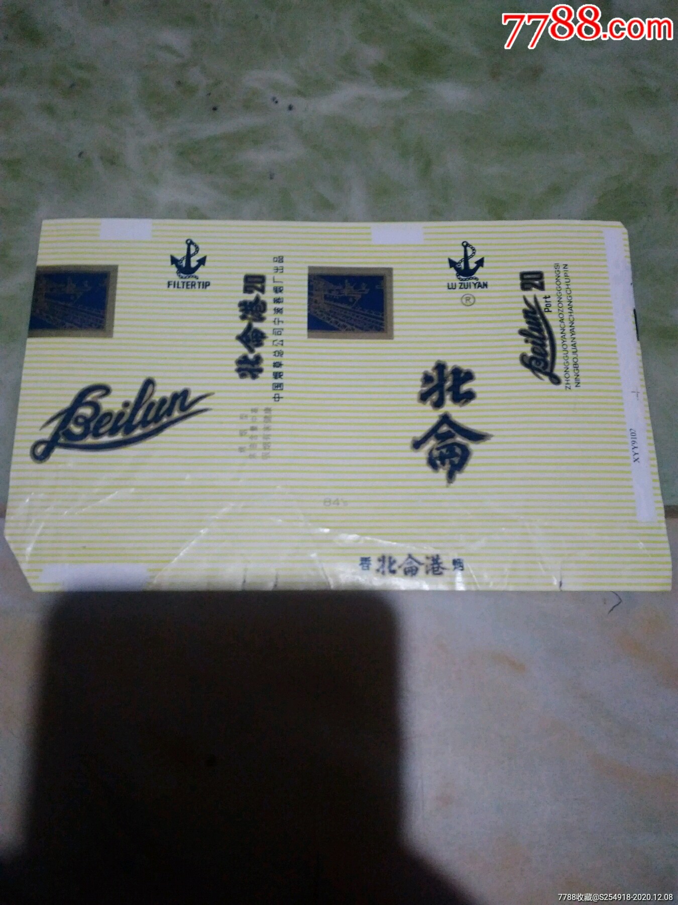 臭四仑种与北图长军,深度解析与背景探讨,臭四仑种与北图长军,深度解析与背景探究