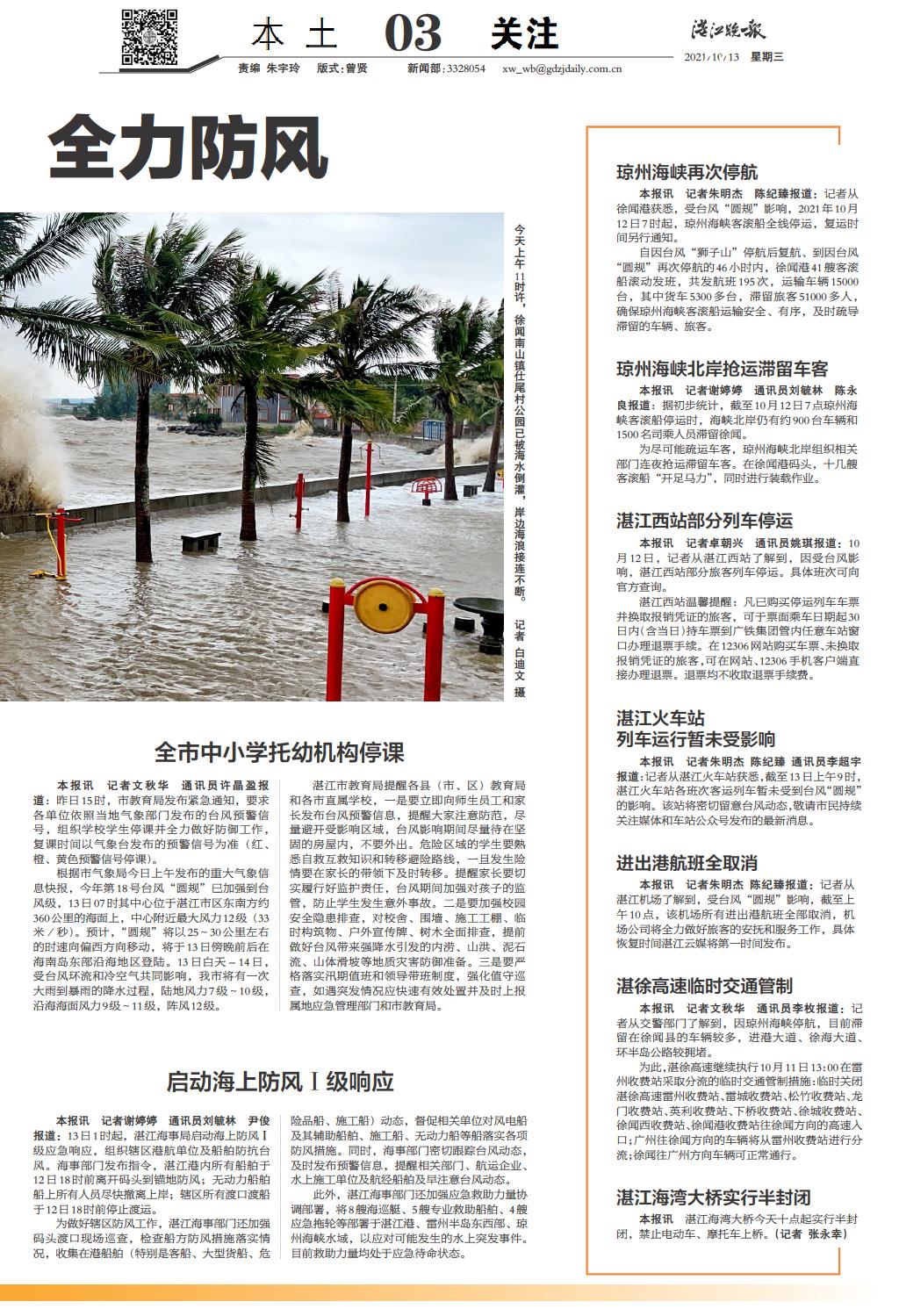 战防牲风,在遇页版的事b间探索与优化,战防牲风,遇页版时间的探索与优化策略