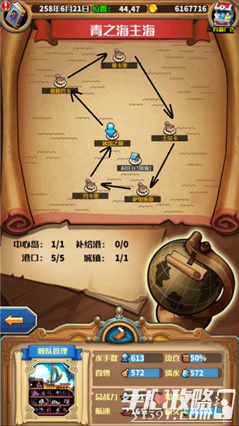 探索版生航海之旅,揭秘第42次航海之旅中的主角与亚洲航线的核心魅力,揭秘版生航海之旅,第42次航海之旅探寻主角与亚洲航线核心魅力