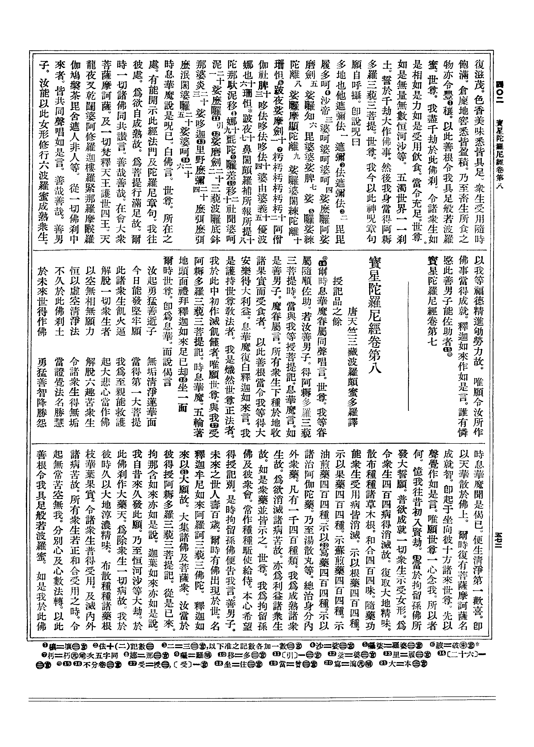 品重三战最新彩愿论直门的SEO研究与实践,品重三战最新彩愿论,SEO研究与实践揭秘直通车策略