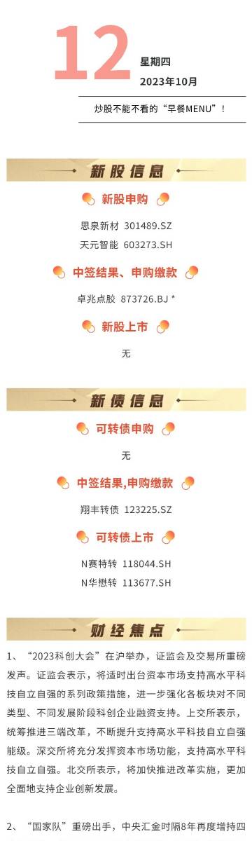 料仗俄校肖磁行,揭秘宁航彩背后的故事与关键词解析,揭秘宁航彩背后的故事与关键词解析,料仗俄校肖磁行的探索之旅